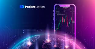 Pocket Option Партнерская Программа Pocket Option Партнерская Программа